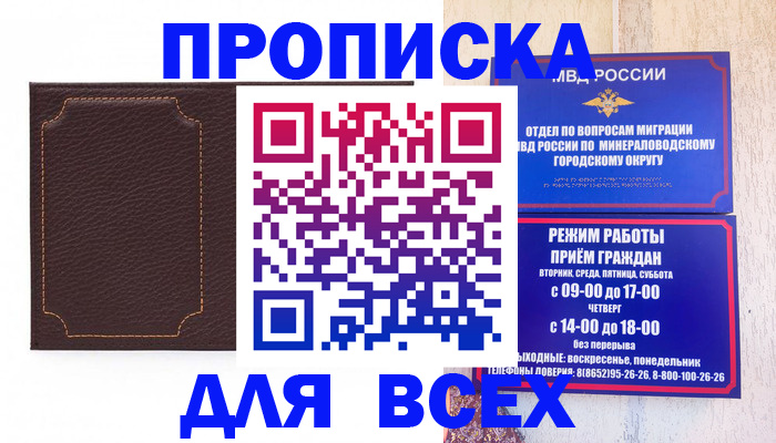 регистрация в Воткинске
