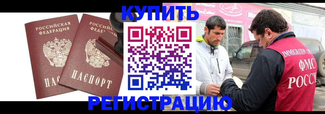 временная регистрация недорого в Воткинске